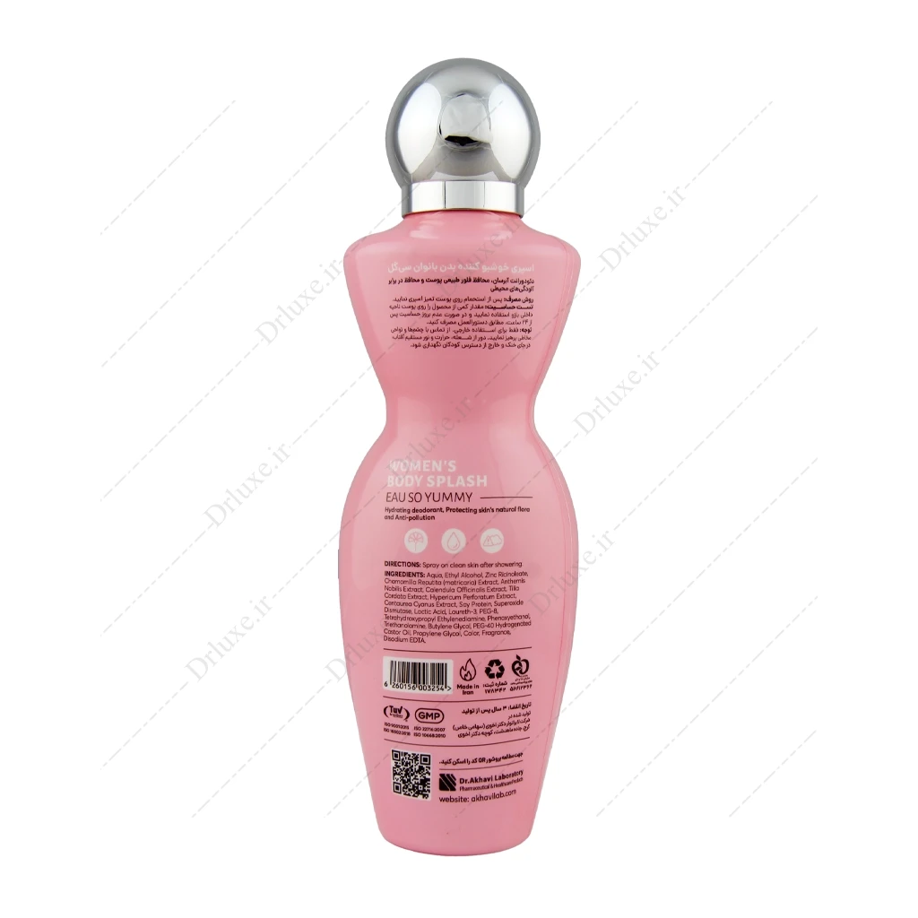 بادی اسپلش زنانه او سو یامی سی گل